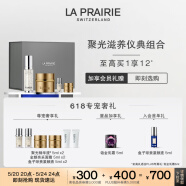 莱珀妮纯皙鱼子仪典护肤品(纯皙精华30ml+金颜亮彩面霜50ml) 生日礼物女