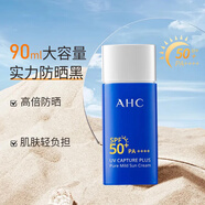 AHC防晒霜小蓝瓶防晒乳面部隔离SPF50+清爽控油不油腻爱和纯军训防晒 防晒霜90ml