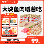 顽皮（Wanpy）泰国进口 猫罐头85g*24罐白身吞拿鱼+明虾 汤汁型 猫零食