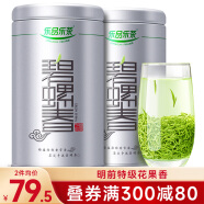 乐品乐茶绿茶苏州碧螺春茶叶特级250g 2024新茶明前礼盒装春茶嫩芽自己喝