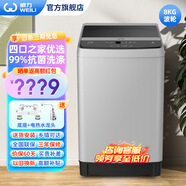 威力（WEILI）洗衣机6/6.5/8/10/12/15/18公斤全自动波轮洗衣机家用大容量公寓商用洗脱一体桶自洁快洗以旧换新 XQB80-1929J【8公斤智能洗涤】 波轮