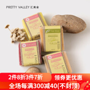 汇美舍（PrettyValley）经典手工香氛皂 温和清洁补水保湿洗脸洗澡洗手皂 人气香氛皂四件装