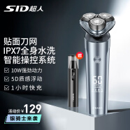 超人（SID）剃须刀电动刮胡刀男士智能全身水洗干湿两用便携旋转式胡须刀送男朋友生日礼物礼品  送父亲 新5系Pro【智能数显】+贈鼻毛器 普通装 【超人甄选】