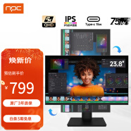 NPC 24英寸2k显示器高清IPS广色域75Hz低蓝光电脑副屏Type-c投屏反充旋转升降显示屏 内置喇叭、支持HDMI、DP、Type-c