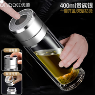 优道玻璃杯一键开盖商务车载茶水分离男士新款高档双层玻璃杯水杯 贵族银【无需手拧】 400ml 1只