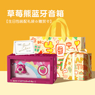 参趣草莓熊蓝牙音箱氛围灯小音响蓝牙5.3可插卡家用桌面电脑音响小夜灯可爱高颜值音箱520生日礼物 草莓熊【生日包装+生日礼袋】