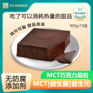 AUOKMCT熔岩巧克力国货黑巧纯可可脂代餐甜品零食休闲下午茶900g