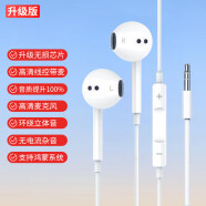 科沃【升级立体音】耳机有线入耳式适用于苹果华为vivo小米oppo红米荣耀安卓3.5mm圆孔电脑吃鸡游戏K歌