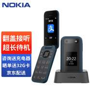 诺基亚Nokia 2660 Flip 4G全网通 双卡双待 蓝色 翻盖大屏大按键 老人手机备用机学生机  官方标配