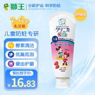 狮王（Lion）儿童牙膏 迪士尼米奇含氟防蛀2-12岁宝宝草莓味60g 日本原装进口