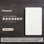 松下（Panasonic）暖菜板 单板拼接板 需搭配主机使用 无法单独使用 ANF-HW100