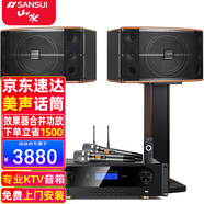 山水（SANSUI）FK-101 家庭K歌家用电视卡拉OK唱歌10寸12寸点唱一体机KTV客厅音响套装会议室卡包教学娱乐大音箱 FK101三分频10单元音响+功放+美声U段话筒