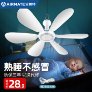 艾美特（AIRMATE）小吊扇学生宿舍床上电风扇大风力小风扇蚊帐扇微风吊扇电扇 标准款+2米延长线 标准款