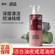 理然男士有效祛痘三件套洁面温和洗面奶礼盒装清洁滋润护肤套装 洁面乳150g/瓶