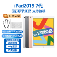 Apple苹果二手平板电脑ipad2022/2021/2020/2019/2018/2017学生教育 ipad7 128G wifi 送快充 95新