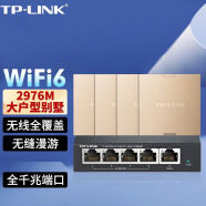普联（TP-LINK）AX3000M全屋WiFi6套装千兆双频无线Ap面板ac+ap套