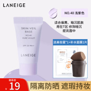 兰芝（LANEIGE）雪纱丝柔隔离霜妆前遮瑕乳液防晒三合一滋润保湿提亮肤色30ml 紫色隔离小样10ml