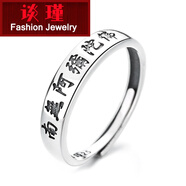 谈瑾S925银复古做旧佛经心经个性开口戒指男女 YFJ522/约2.2克 925银