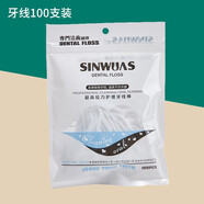 馨颂超细牙线便携家庭装牙签线盒随身剔一次性牙线棒剔牙洁牙牙签便携 100支装