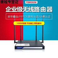 卞伶wayos维盟FBM260W千兆智能流控PPOE拨号出租房吸顶AP无线路由器 FBM292W 千兆  带机80 无线路由