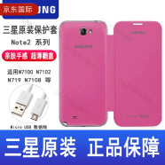 三星NOTE2手机壳 N719 N7102 N7100保护套 翻盖手机皮套 粉色N719N7102保护套 三星其他型号