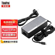 Thinkpad 联想原装笔记本充电器USB-C\/Type-C电源线适配器 X1 X280T480 X1 Tablet Gen3/2nd