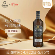 GRANT'S格兰 三桶陈酿清雅泥煤苏格兰调和型威士忌洋酒700ml