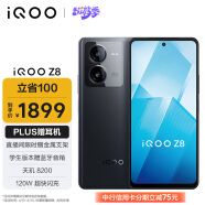 vivo iQOO Z8 12GB+512GB 曜夜黑 天玑 8200 120W超快闪充  5000mAh超长续航 5G电竞手机