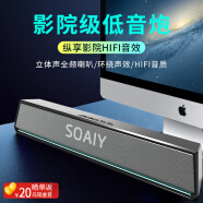 索爱（soaiy）SH02电脑音响 蓝牙音箱家用桌面低音炮 蓝牙5.3多媒体台式机笔记本USB迷你小钢炮 标准黑