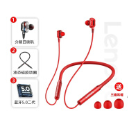 联想（Lenovo）颈挂脖蓝牙耳机无线头戴半入耳挂耳式新款运动专用有线好音质 HE05PRO中国红[9D四喇叭生物振 官方标配