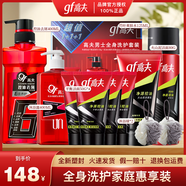 高夫运动洗发水沐浴露二合一控油去屑劲爽保湿补水洁洗护套装组合男士 【套装礼盒】洁面+水+洗发+沐浴