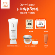 雪花秀智感透白防晒高光乳霜30mlSPF50+PA++++隔离保湿生日礼物送女友