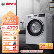 博世（BOSCH）【净效除菌】10KG变频全自动家用大容量1400转i-DOS智能投放15分钟速洗滚筒洗衣机WGA154A80W