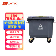 威迈（WEMEC）660L超大型户外垃圾桶大号塑料垃圾手推车环卫清运保洁垃圾车 灰色其他垃圾WM803