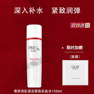 玉兰油博研诗肌源活颜高机能水保湿紧致抗皱送礼推荐送老婆送妈妈 高机能水150ml