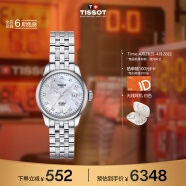 天梭（TISSOT）瑞士手表 力洛克系列腕表 钢带机械女表 T006.207.11.116.00