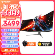 ANTGAMER蚂蚁电竞49英寸准4K144hz 带鱼屏 32:9 1500R 电竞曲面 HDR400 高清超宽显示器ANT491UC