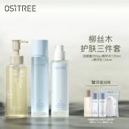 柳丝木（Ositree）精萃水乳升级版 银耳多糖护肤套装补水控油清爽水乳爽肤水化妆品 精萃水+精萃乳+洁颜蜜200g