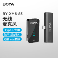 BOYA 博雅麦克风BY-XM6-S5一拖一迷你无线麦克风小蜜蜂领夹麦克风 电脑手机直播带货vlog短视频收音无线话筒