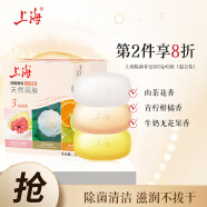 上海除菌香皂混合装105g*3块洗澡留香沐浴洗手肥皂