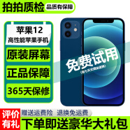 Apple iPhone12 苹果12 苹果12二手 二手苹果手机 二手5G手机 游戏手机 国行 蓝色 8新 64G 全网通 国行双卡（赠豪华大礼包）