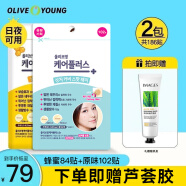 欧利芙洋韩国olive young隐形痘痘贴青春痘贴吸脓遮痘印学生平价新手男女 原味升级款102贴+蜂蜜款84贴