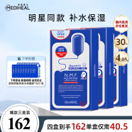 美迪惠尔（Mediheal）水润保湿面膜3盒水库针剂套组27ml*30片 补水焕活韩国进口