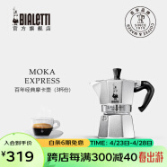 比乐蒂（Bialetti） 摩卡壶 经典手冲咖啡壶家用意式浓缩咖啡机露营滴滤萃取八角壶 【爆】经典3杯份 120ml