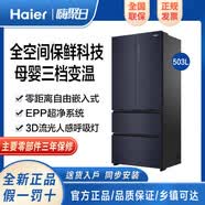 海尔冰箱大容量变频 BCD-503冰箱503WGHFD14B8U1