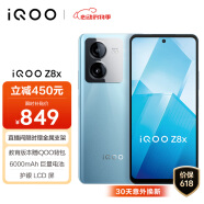 vivo iQOO Z8x 8GB+128GB 星野青 6000mAh巨量电池 骁龙6Gen1 护眼LCD屏 大内存5G电竞手机
