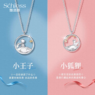 小王子与狐狸情侣项链S925银情侣款一对刻字纪念七夕礼物送男女友 小王子与狐狸项链【情侣一对】 精美礼盒