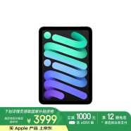Apple/苹果 iPad mini (A17 Pro) 24新款第7代(256G WLAN/MXNA3CH/A 游戏学习阅读平板电脑)深空灰