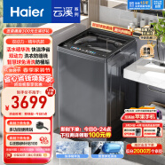 海尔（Haier）云溪波轮洗衣机全自动 精华洗 10公斤 免清洗 双动力防缠绕 直驱变频 以旧换新EMS100B37mate6