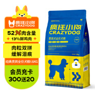 疯狂小狗 泰迪贵宾专用粮宠物幼犬成犬狗粮1.5kg
